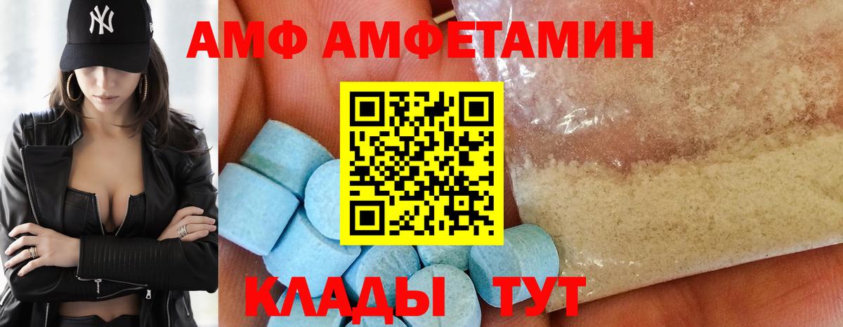 Амфетамин  АМФ 98%  Вход с VPN  Крымск 