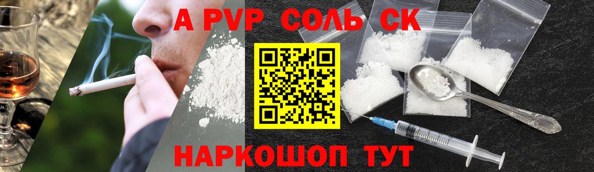 Крымск  Alpha PVP VHQ  APVP СК КРИС  Вход с VPN 