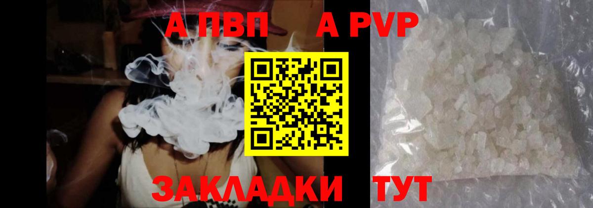 Alpha-PVP мука Крымск