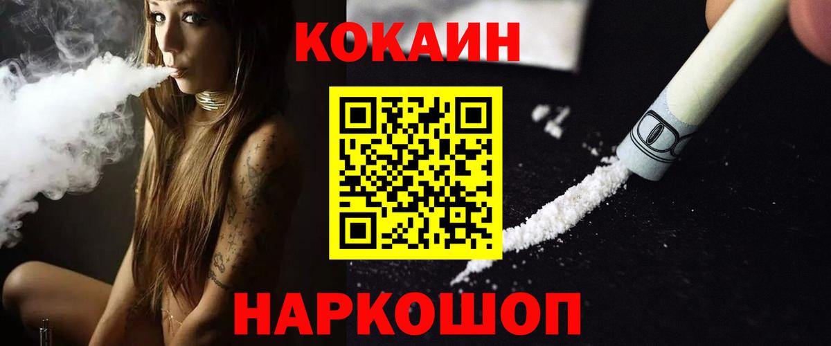 COCAIN Боливия Крымск