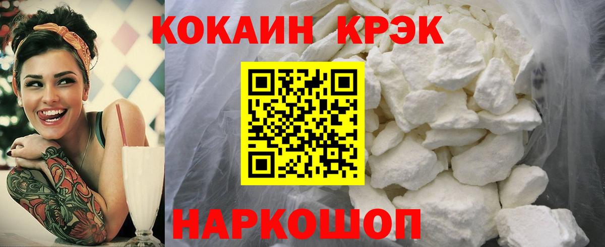 Cocaine Перу  Вход с VPN  КОКАИН Перу  Крымск 