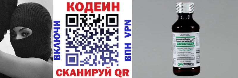 Кодеиновый сироп Lean Purple Drank  Крымск 