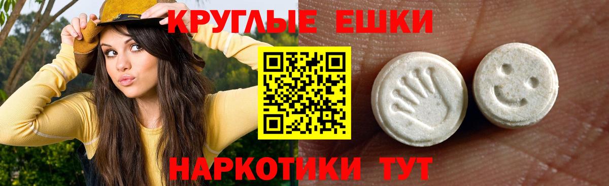 ЭКСТАЗИ диски  нарко площадка Telegram  Ecstasy  Крымск  ЭКСТАЗИ круглые  Вход с VPN 