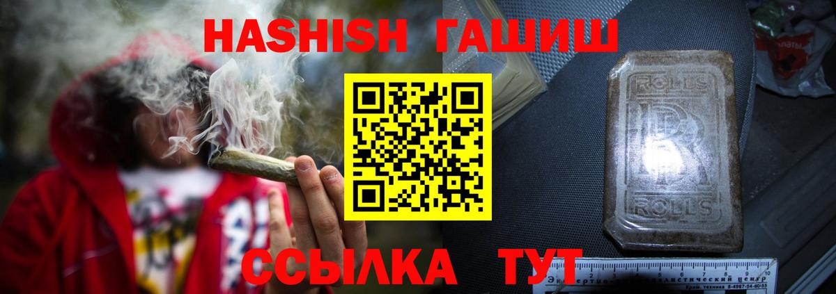 ГАШ Изолятор  Вход с VPN  Крымск  ГАШ Cannabis 