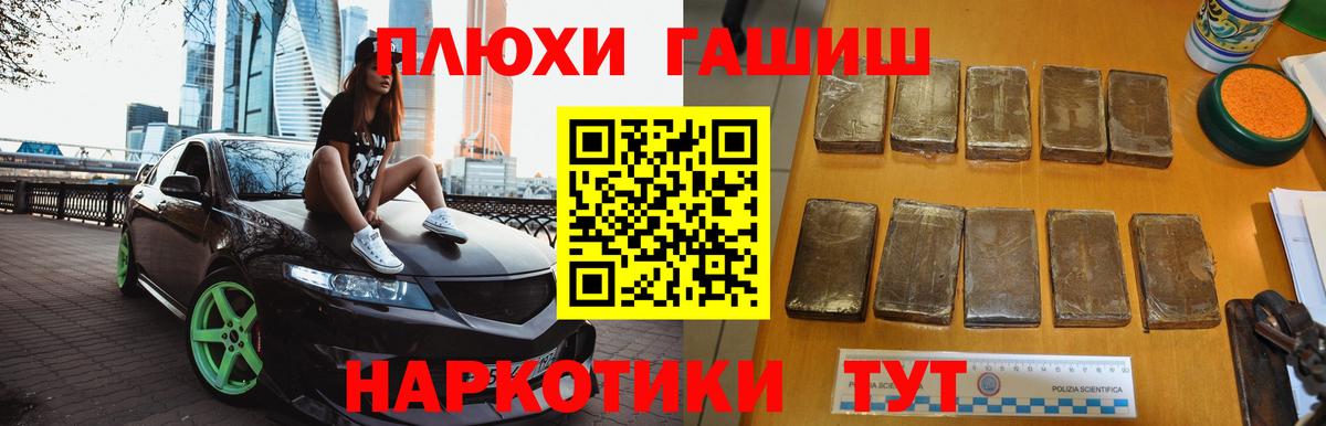 ГАШИШ hashish Крымск