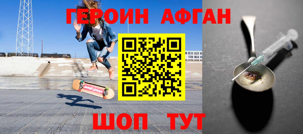 ГЕРОИН гречка  Вход с VPN  Крымск 