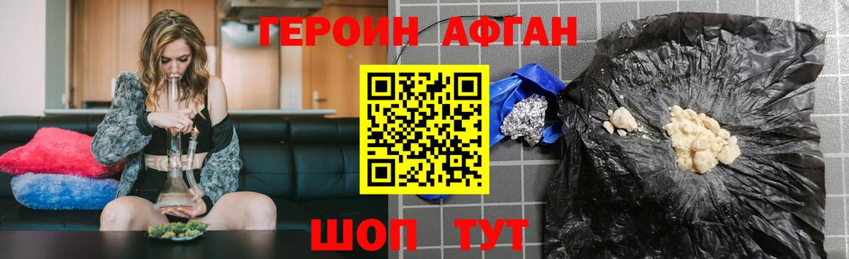 Героин белый Крымск