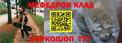мяу мяу кристалл Конаково