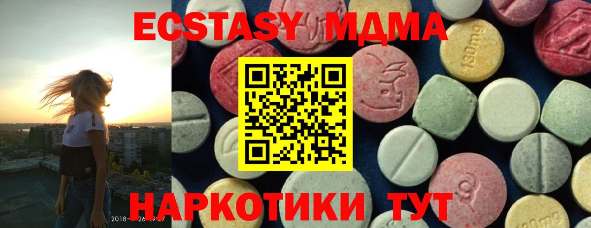 МДМА crystal Крымск