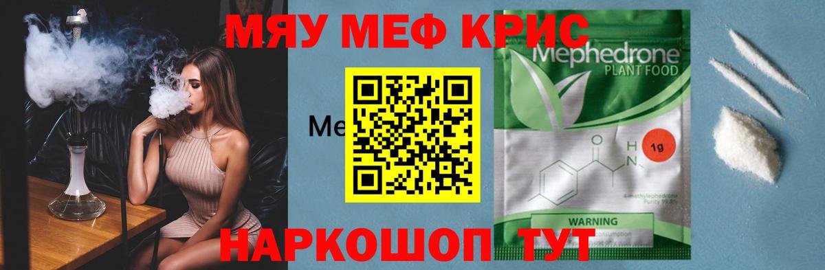 МЕФ мука Крымск