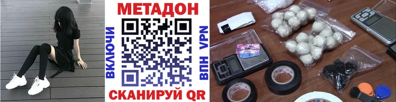 shop какой сайт  Крымск  МЕТАДОН белоснежный  сколько стоит 