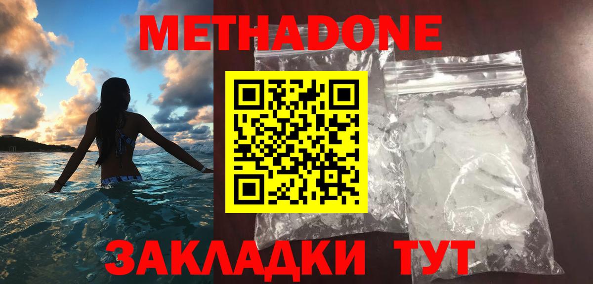 МЕТАДОН мёд Крымск