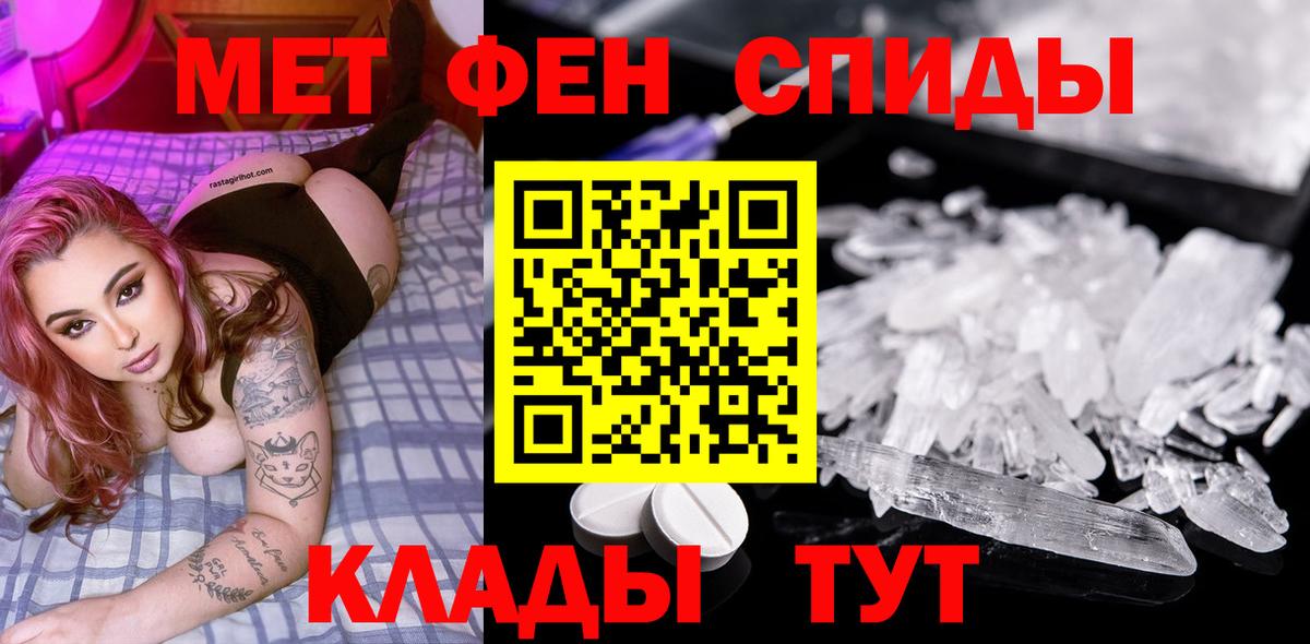 Первитин Декстрометамфетамин 99.9%  Первитин Декстрометамфетамин 99.9%  Вход с VPN  Крымск 