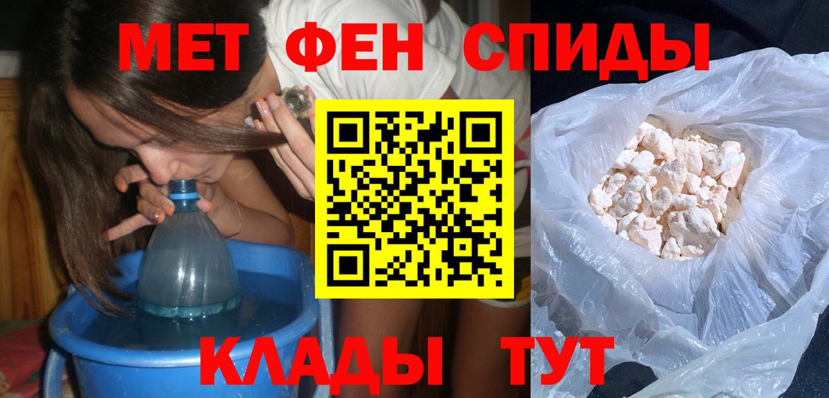 МЕТАМФЕТАМИН Декстрометамфетамин 99.9% Крымск