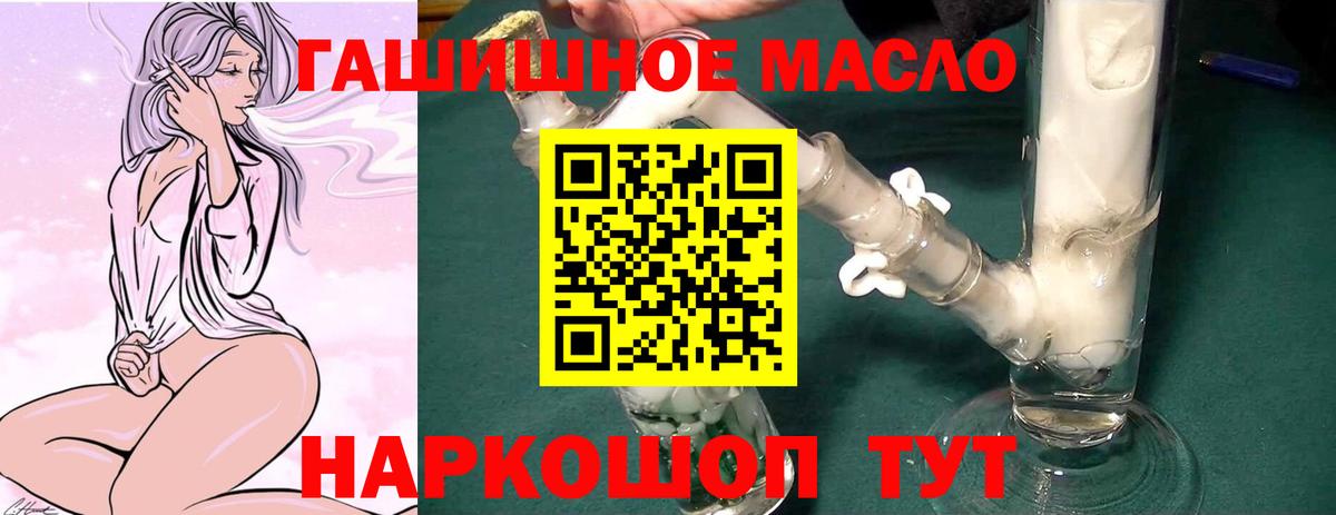 Крымск  ТГК Wax  купить наркотик  ТГК гашишное масло  Вход с VPN 