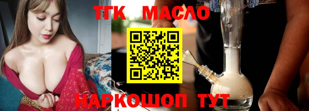 ТГК концентрат Крымск