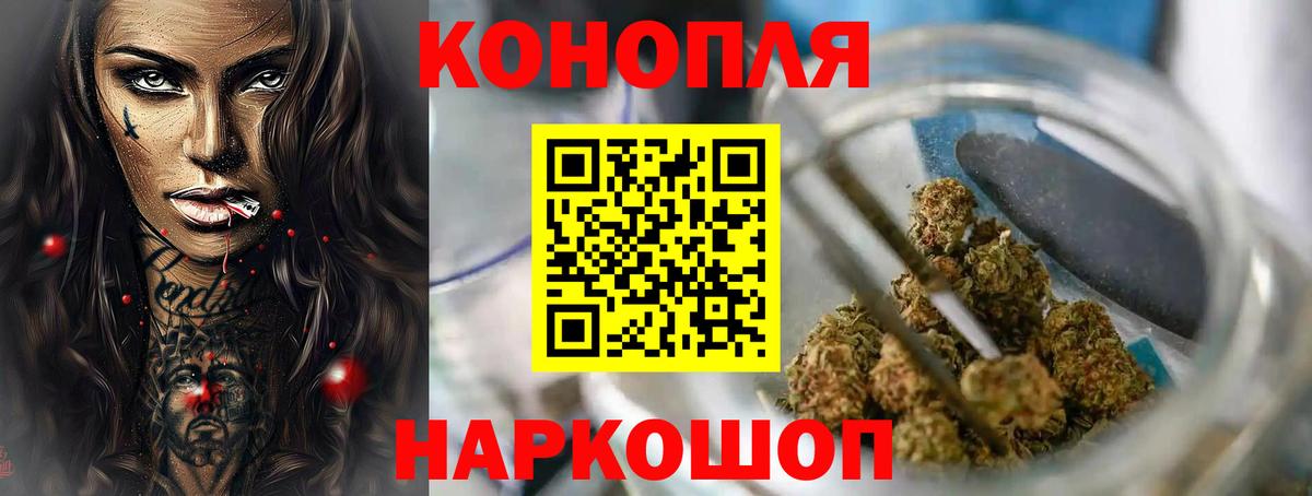 Шишки марихуана Bruce Banner  Канабис тримм  Крымск  Вход с VPN 